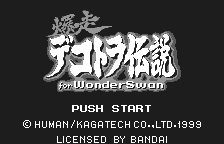 Bakusou Dekotora Densetsu for WonderSwan title screen for WonderSwan